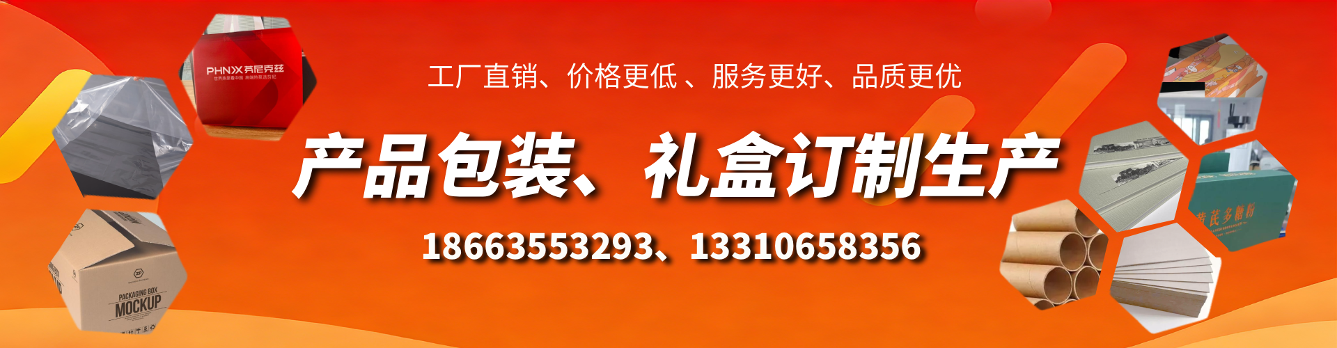 临邑包装箱礼盒生产厂家